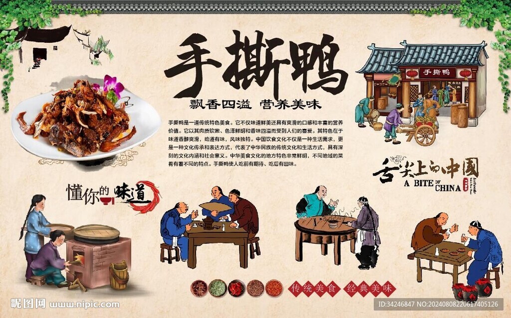 手撕鸭 
