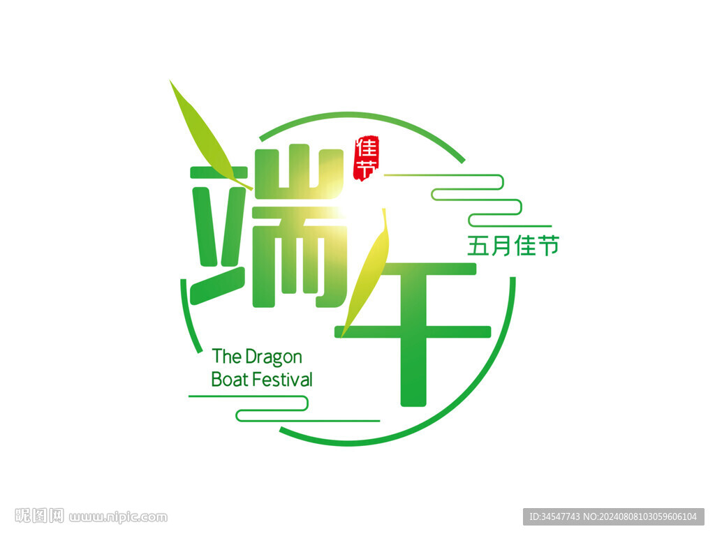 艺术字组合