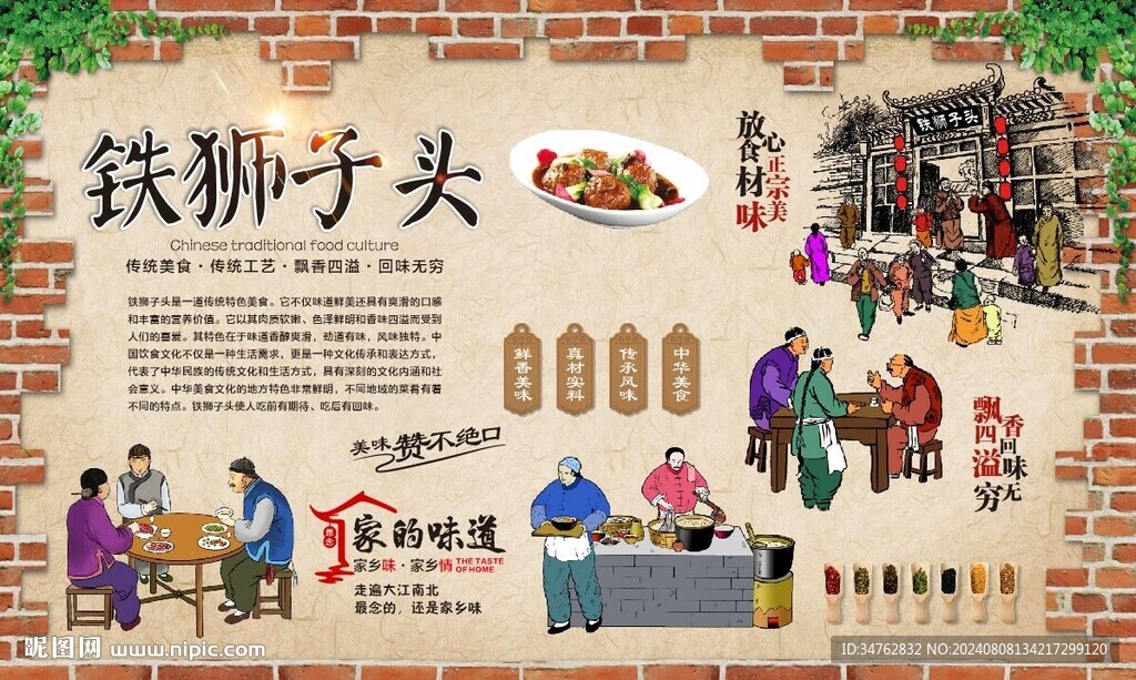 红烧狮子头