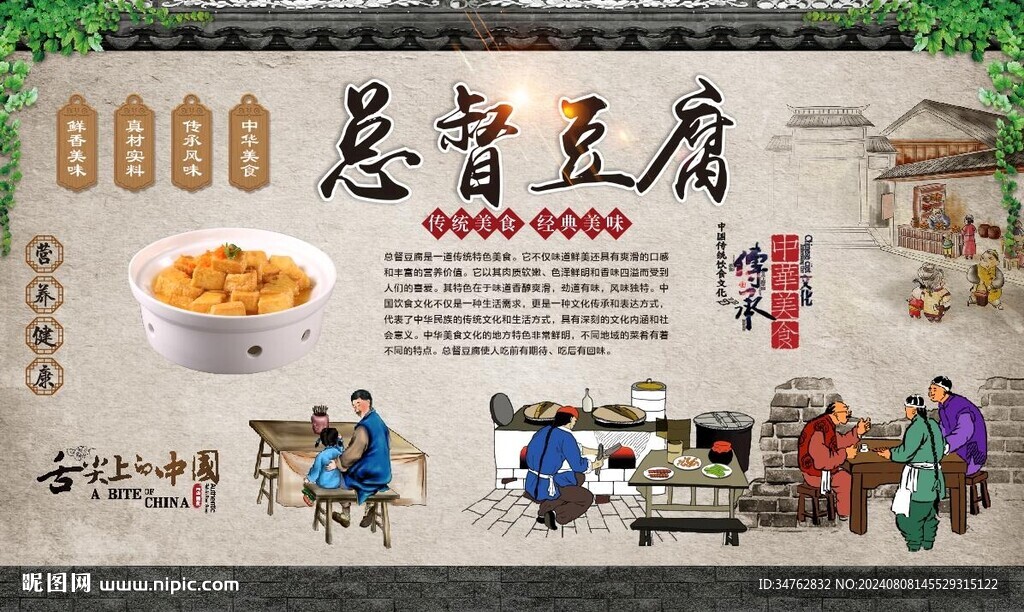 总督豆腐 