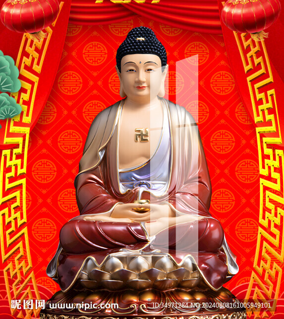 如来