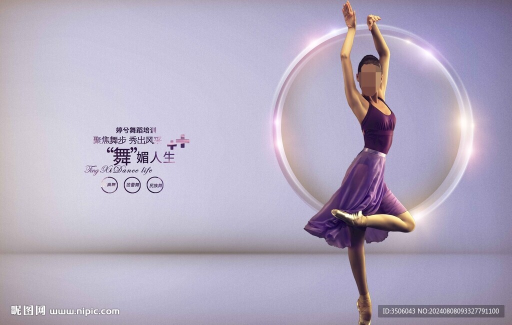 舞蹈培训