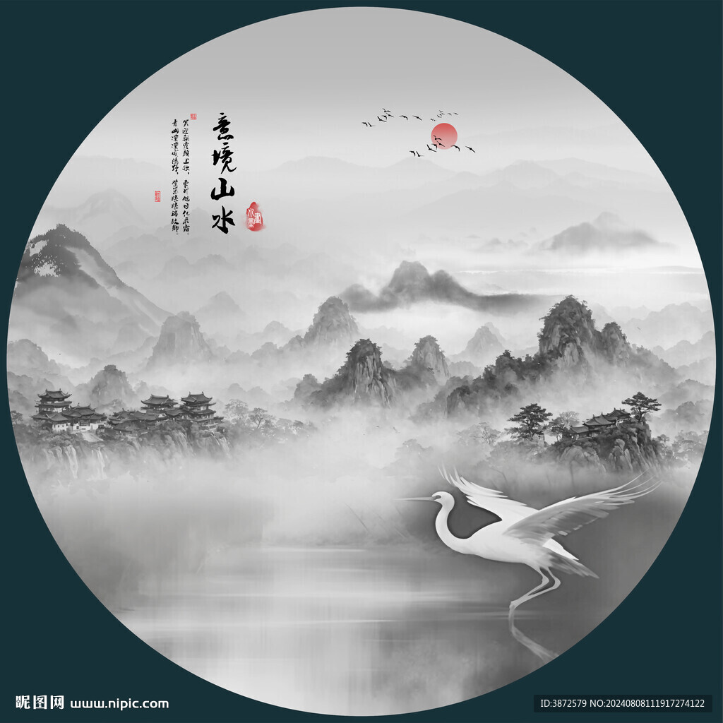 圆形山水