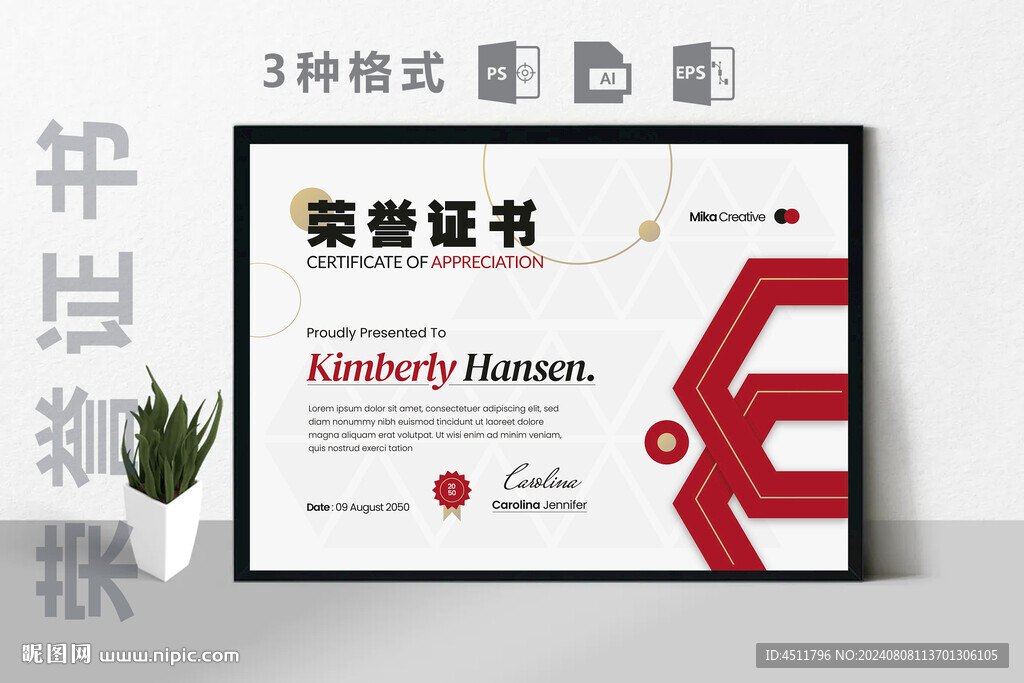 创意证书横版奖状