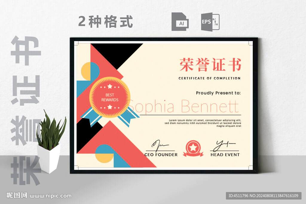 创意证书横版奖状