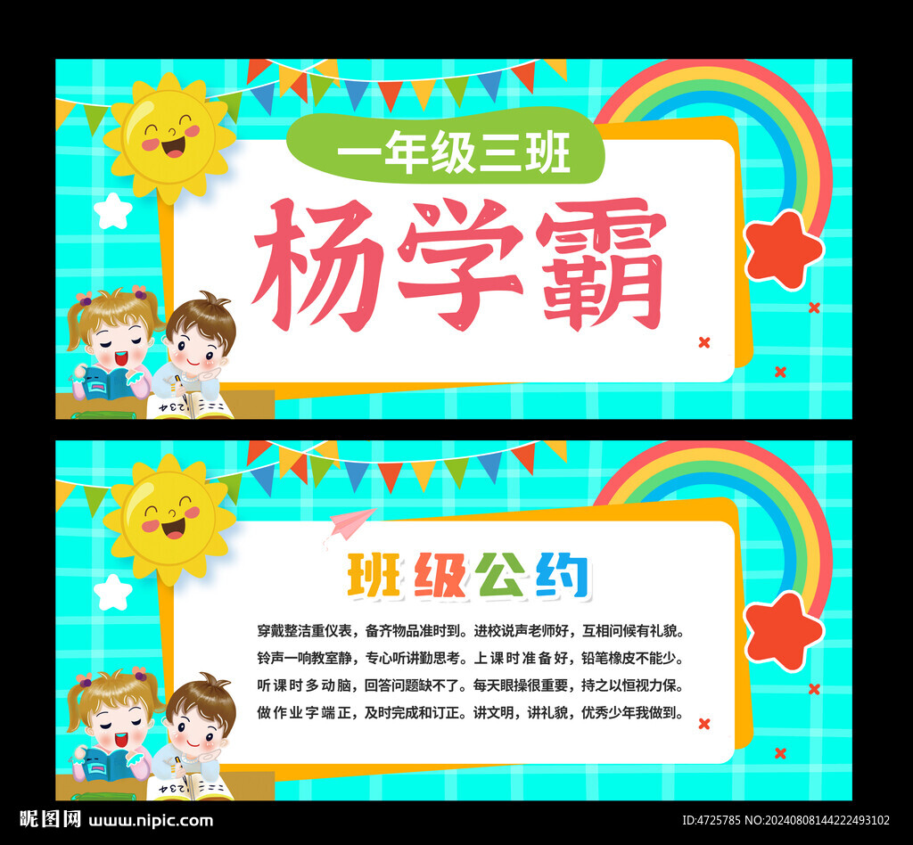姓名牌