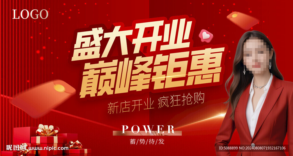 盛典开业红色店庆