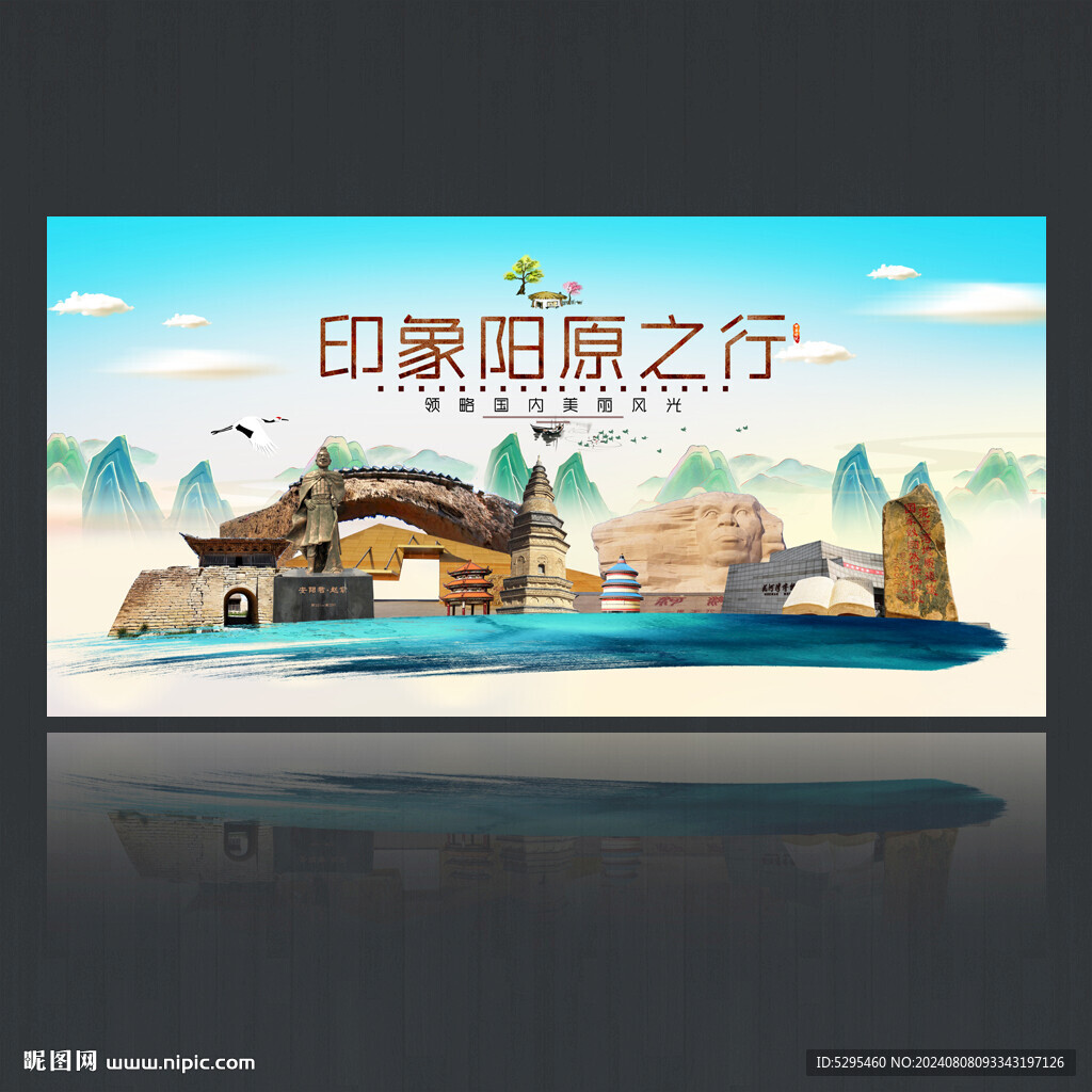 阳原
