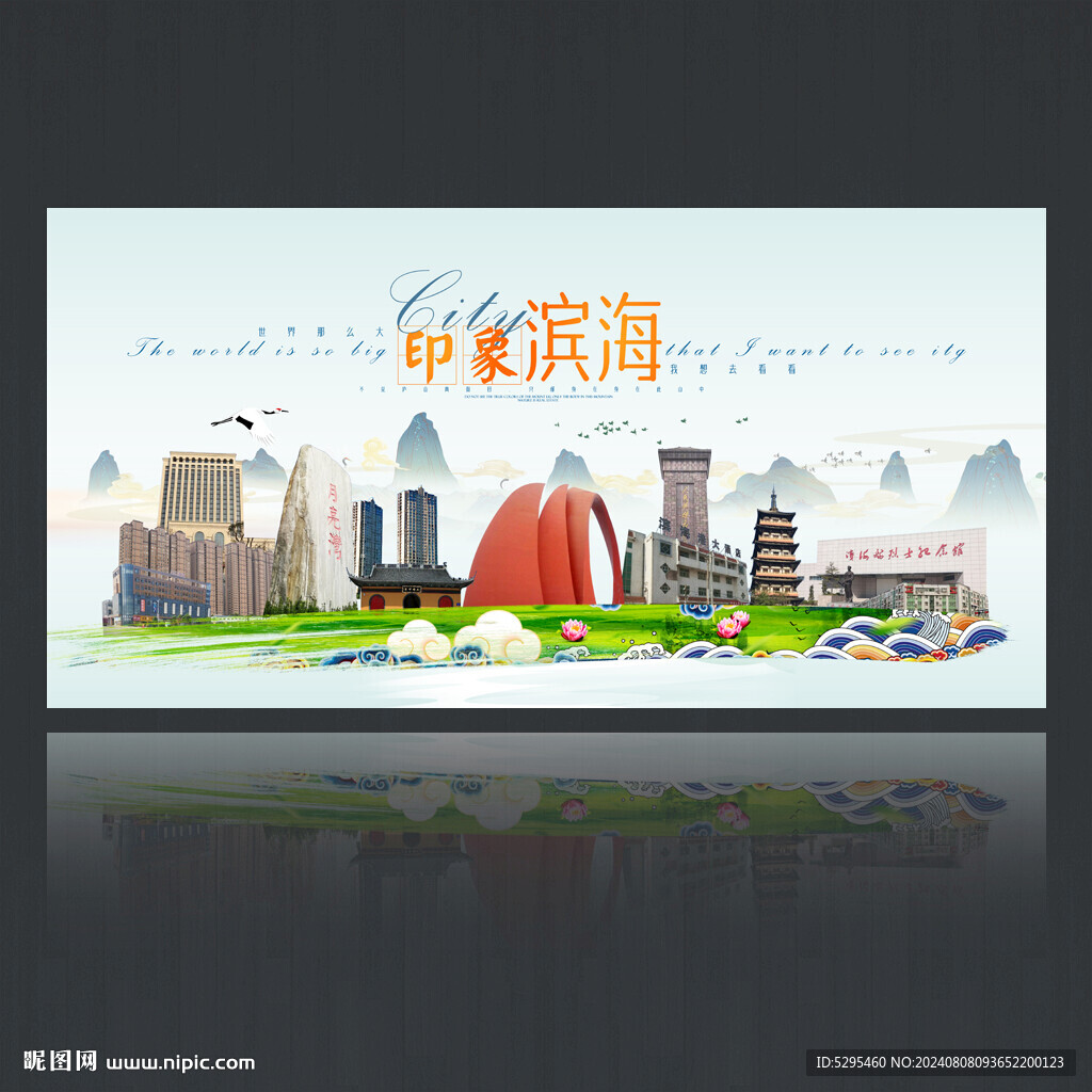 滨海