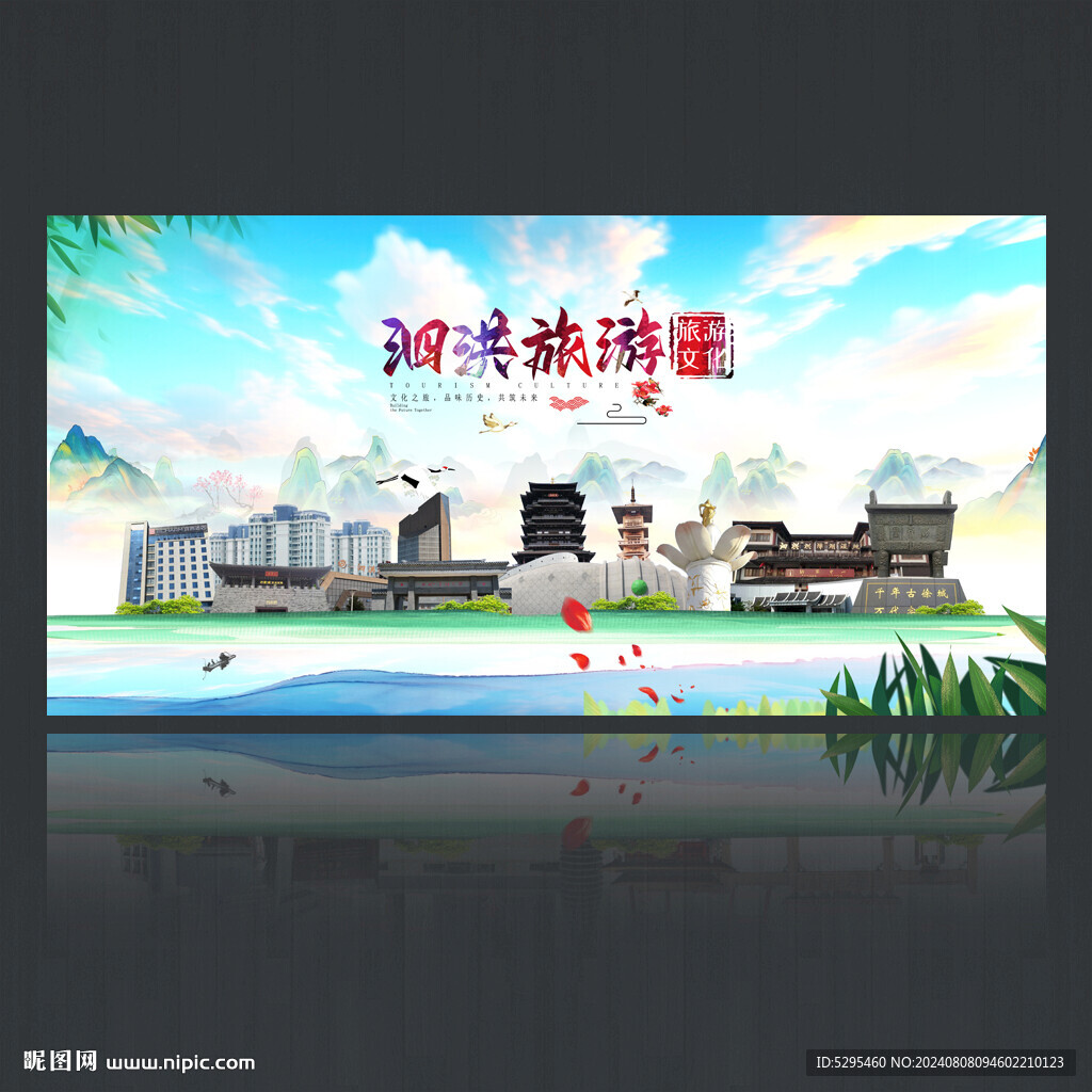 泗洪