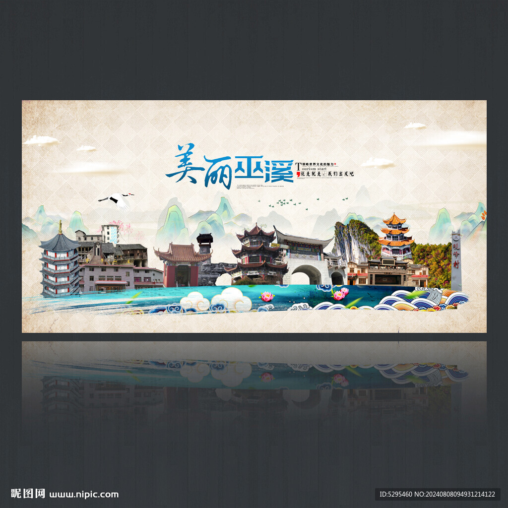 巫溪
