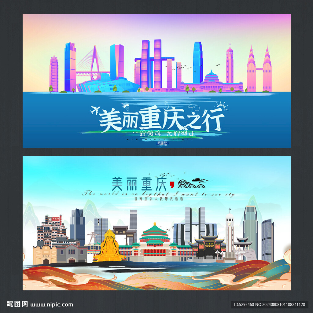 重庆