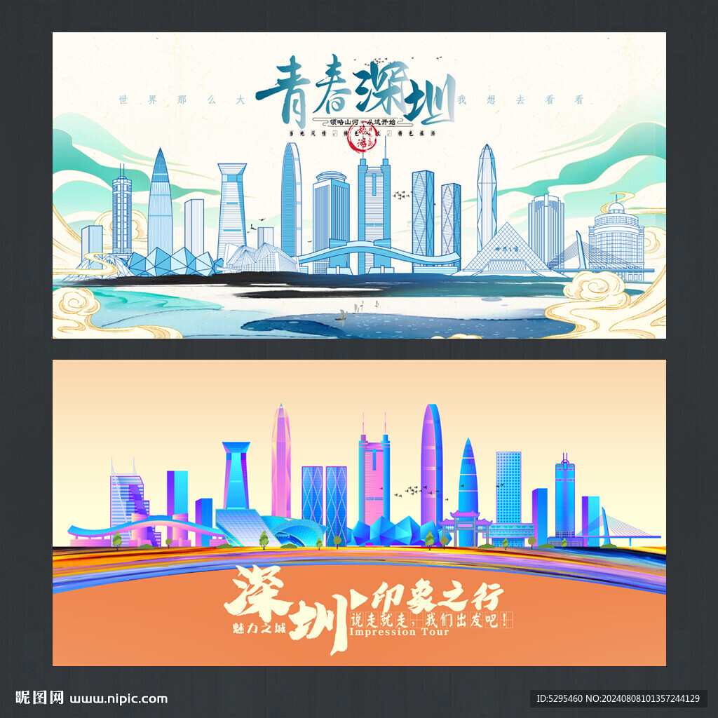 深圳