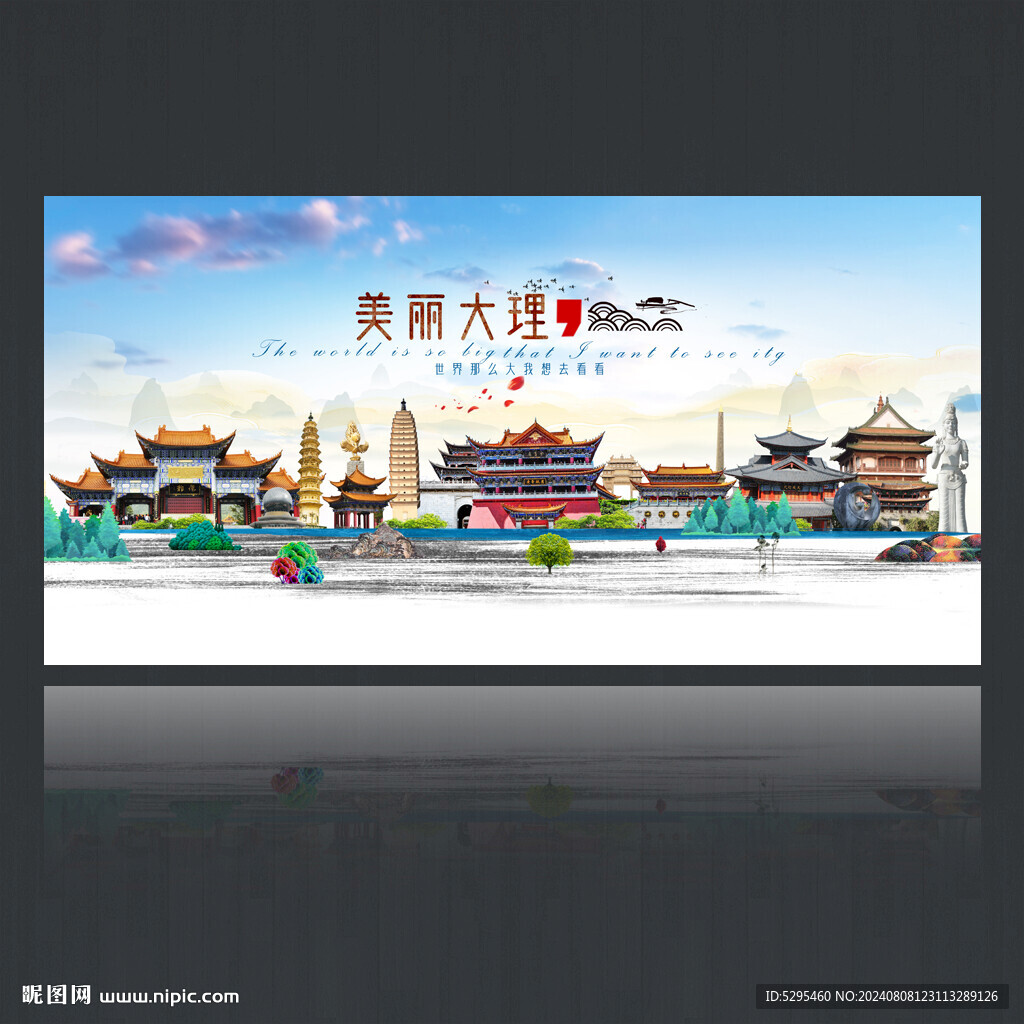 大理
