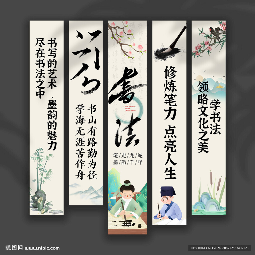 书法培训挂布