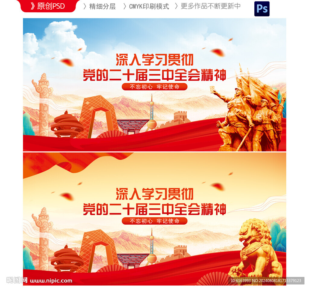 三中全会