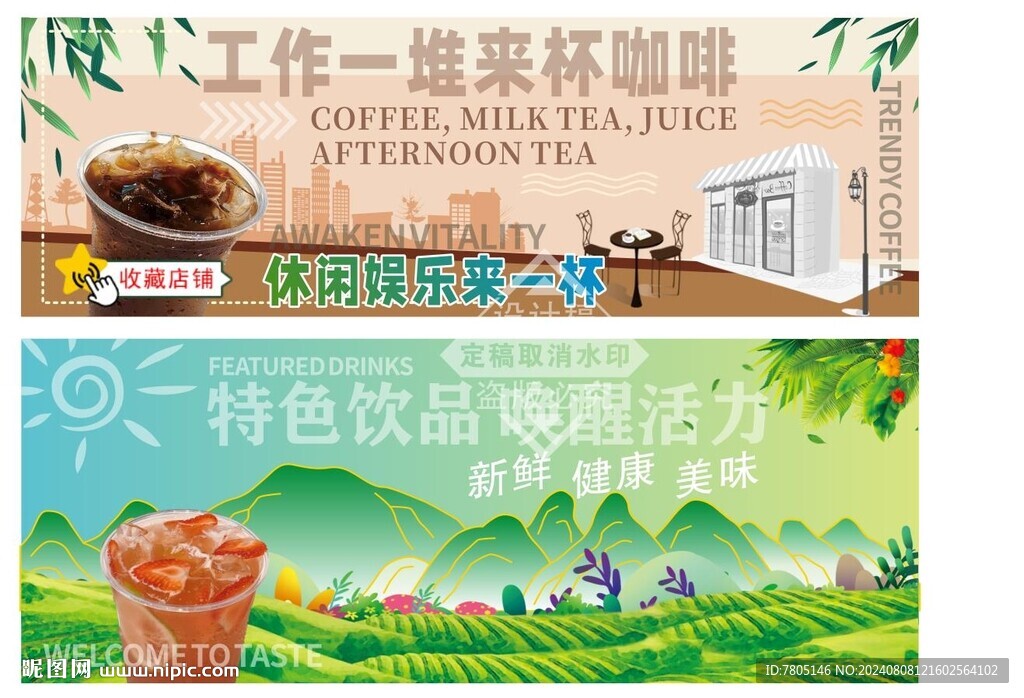 咖啡饮品灯箱