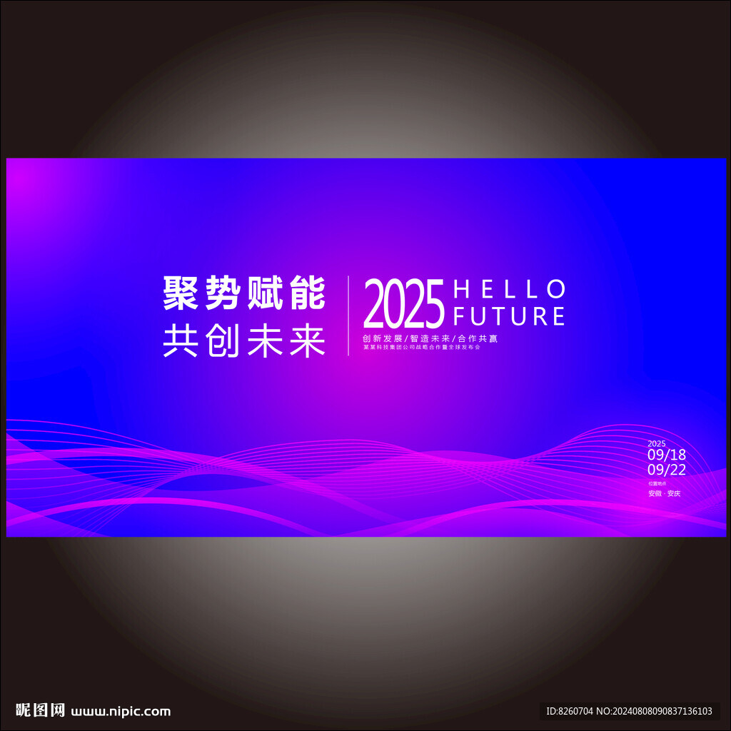 紫蓝色未来感科技kv