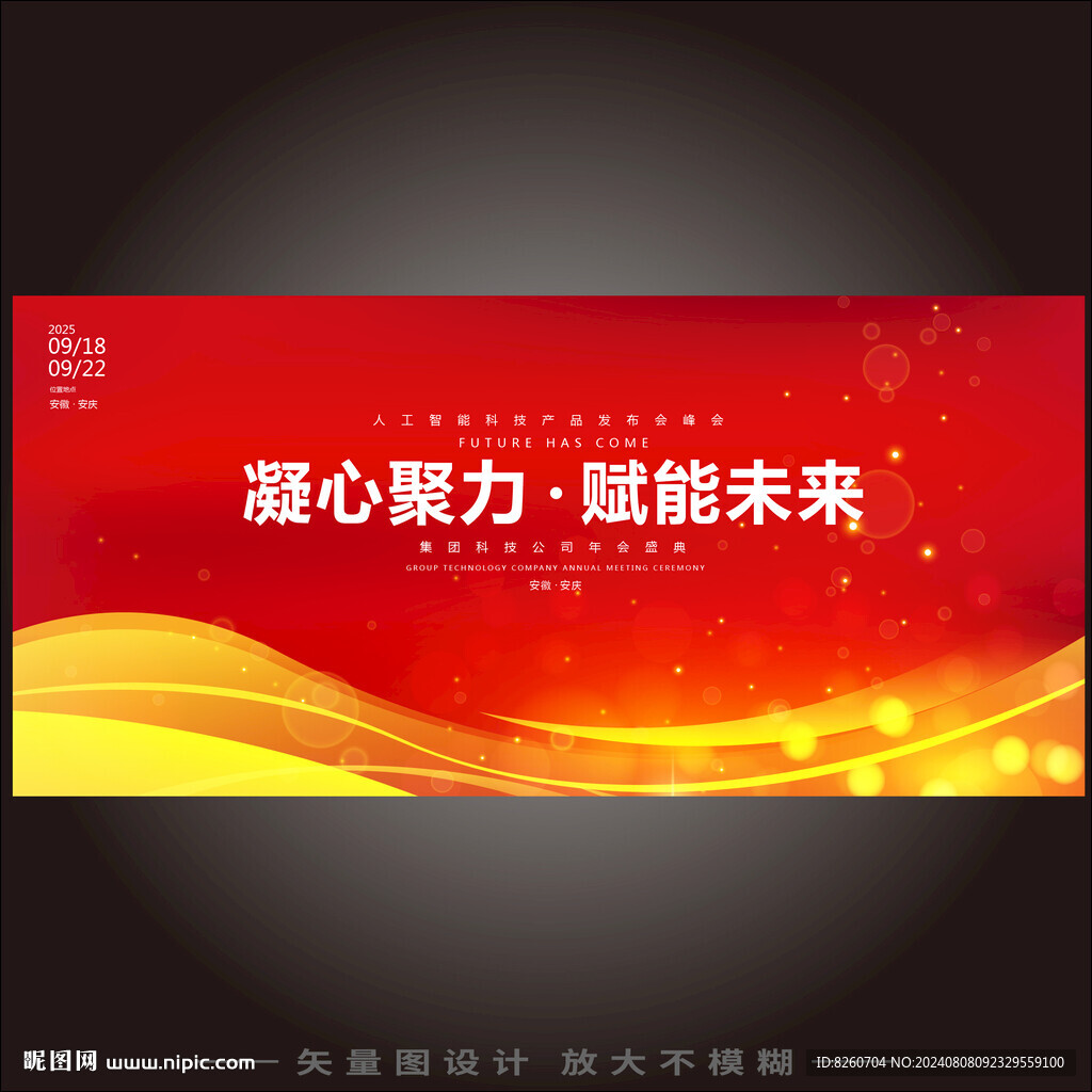 红色背景