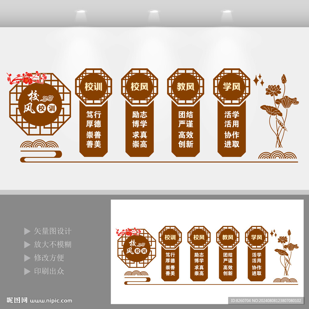 校园文化三风一训