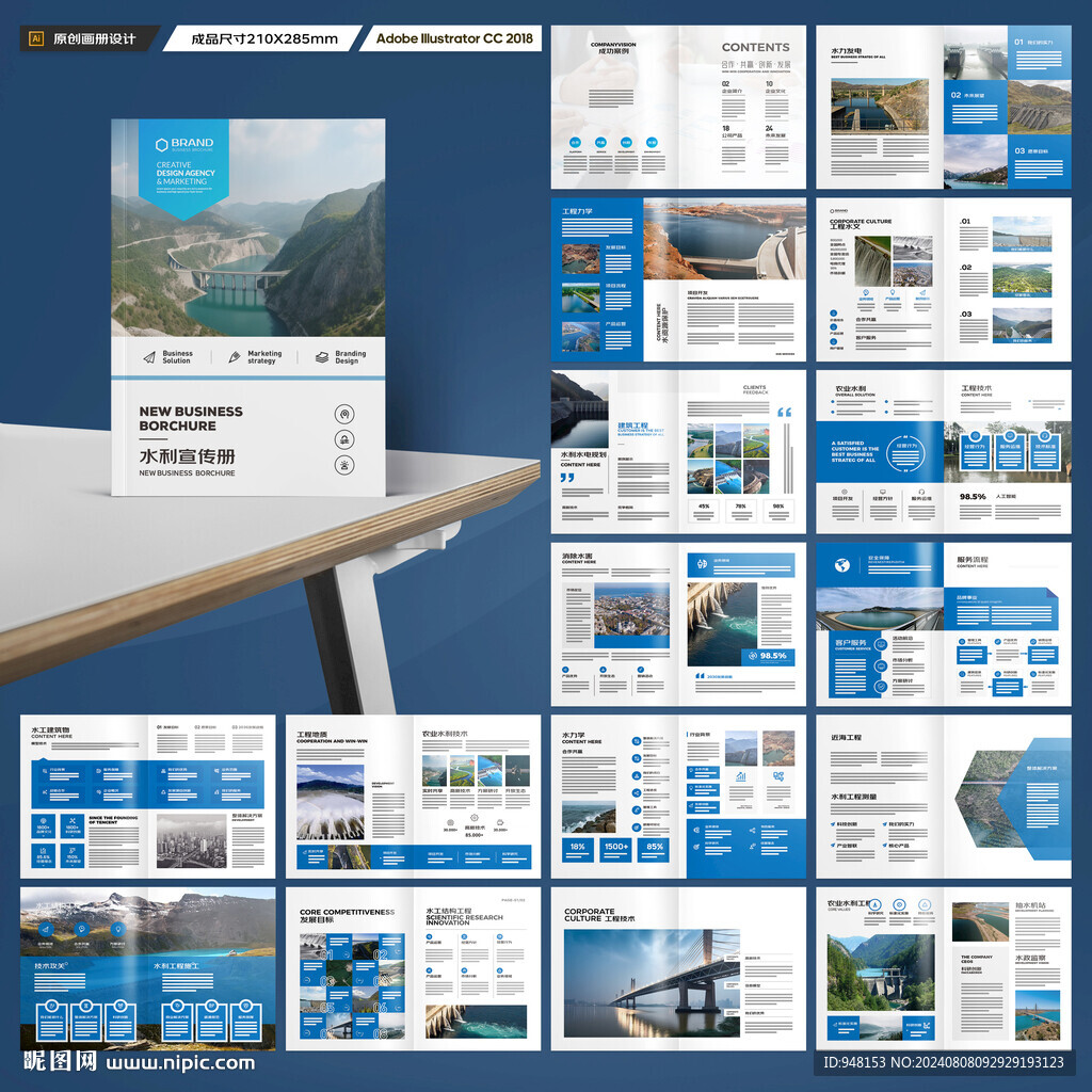 水电站画册
