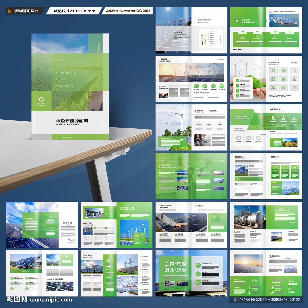 太阳能画册