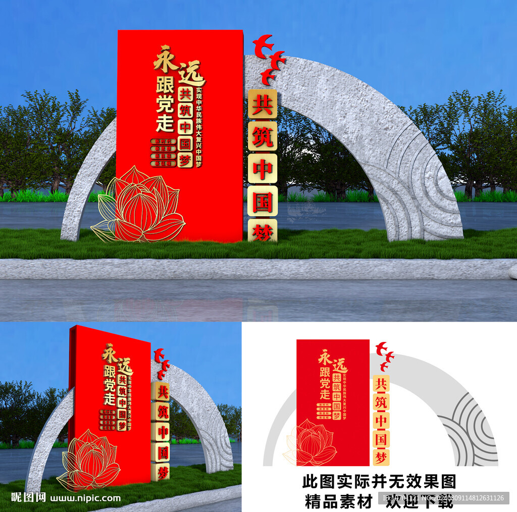 精神堡垒景观