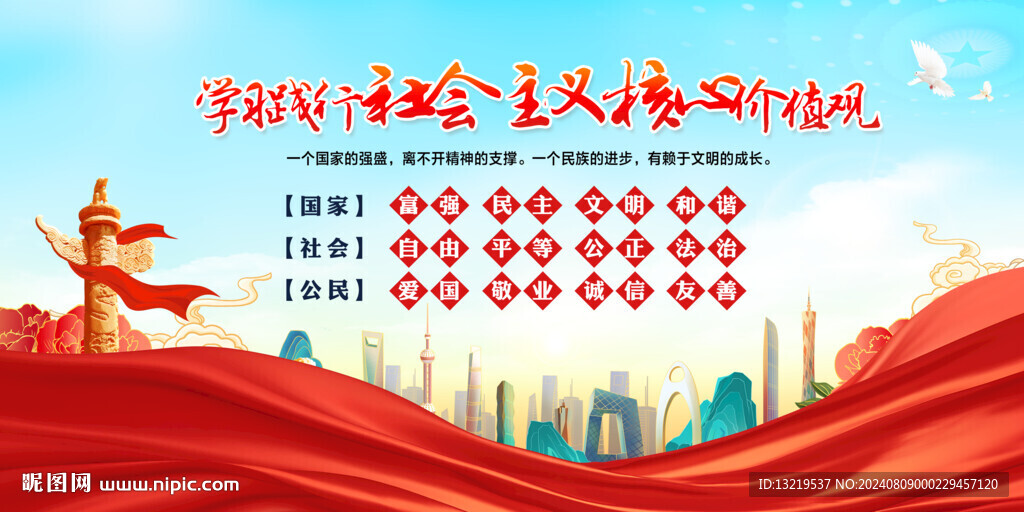 价值观