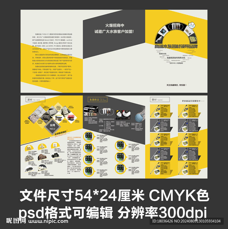 产品简介简约三折页
