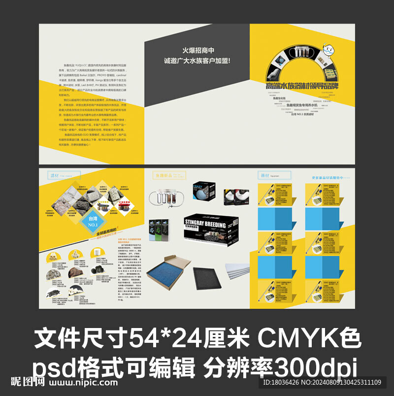 产品简介简约三折页