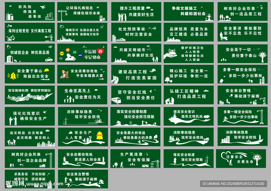 标语围档