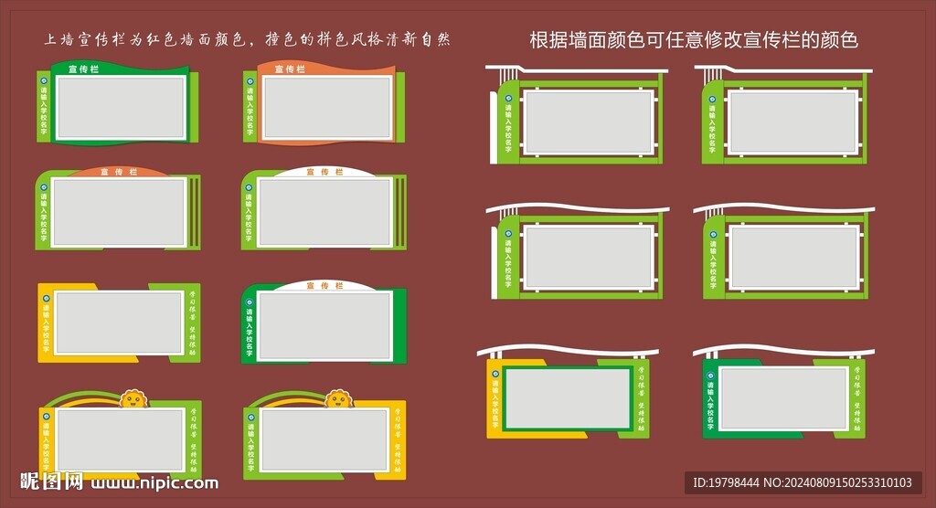 宣传栏