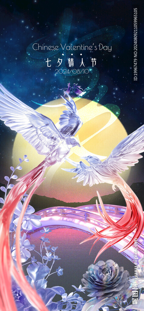 七夕