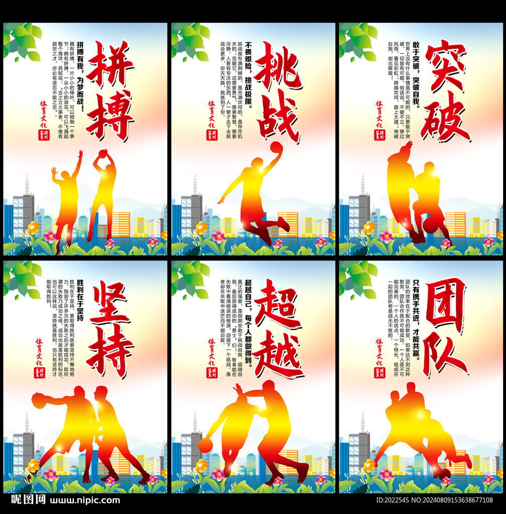 篮球