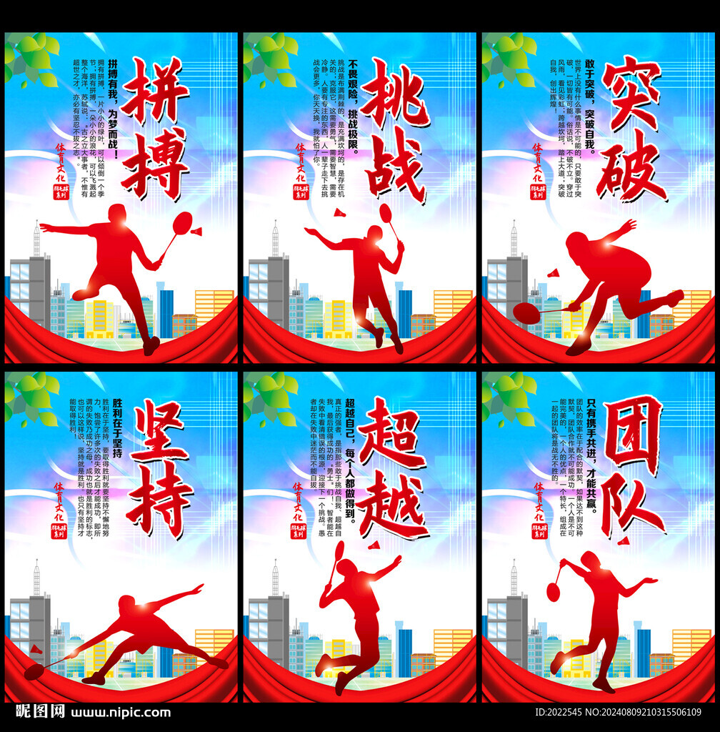 羽毛球