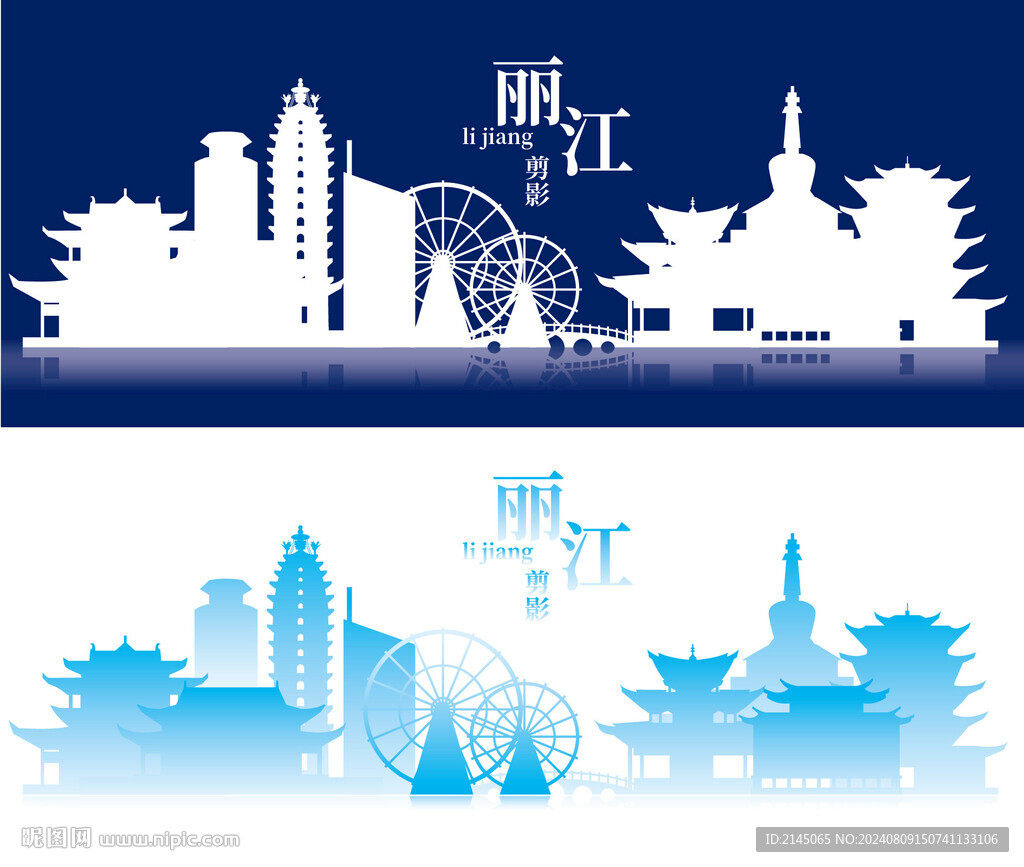 丽江剪影