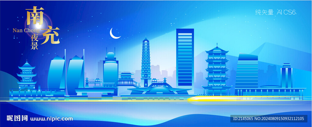 南充城市夜景矢量