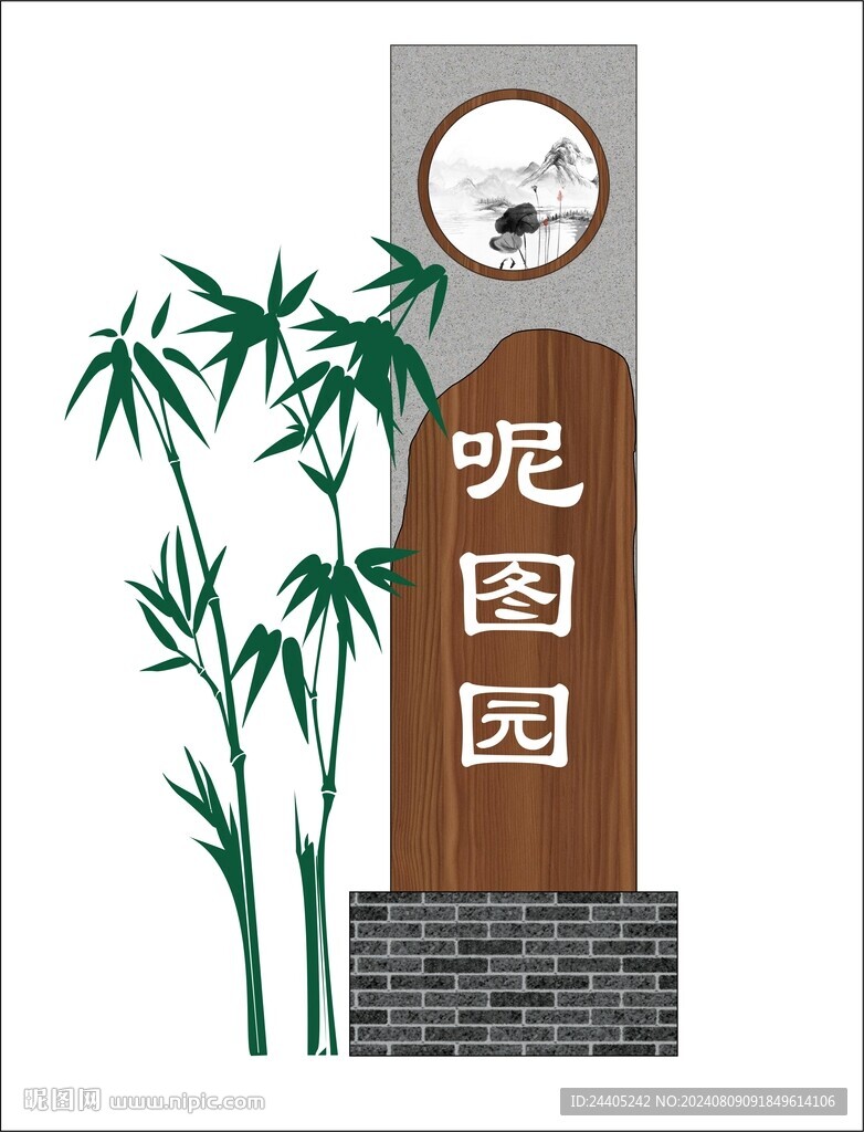 园区导视牌