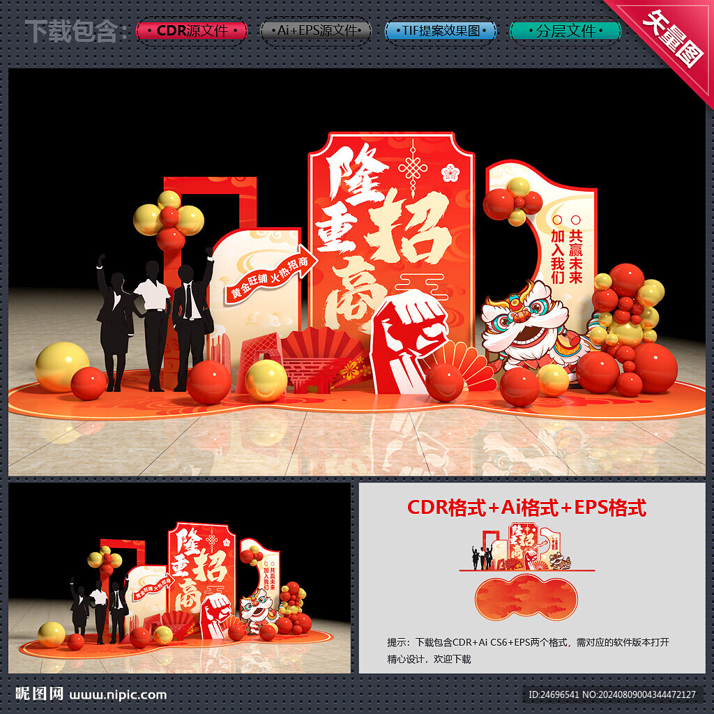 招商