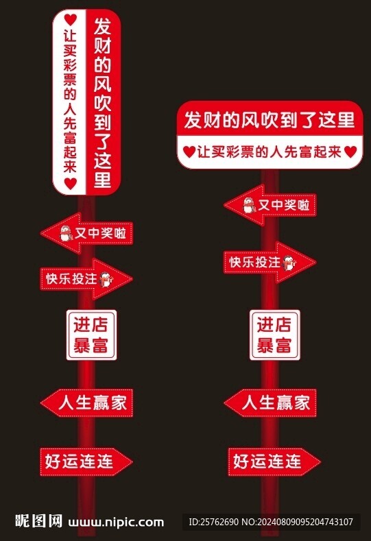 彩票店形象