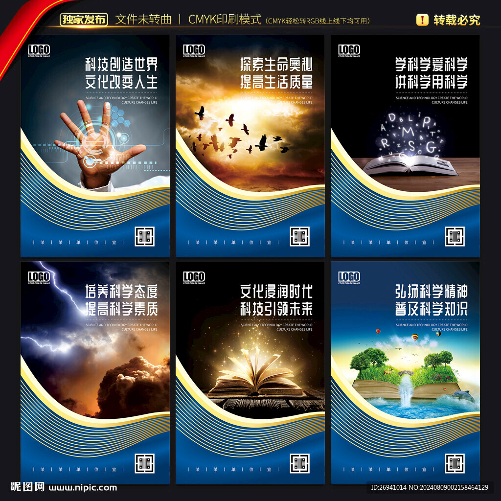 科学教室