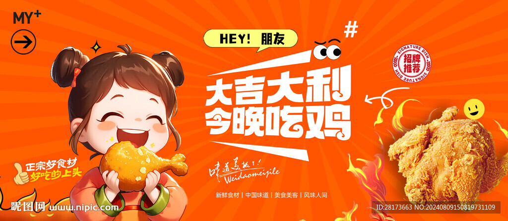 炸鸡