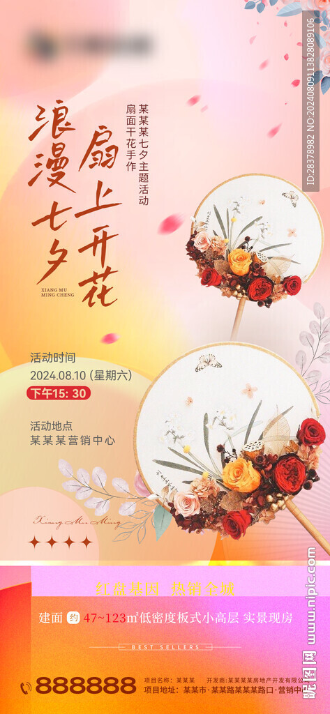 扇面干花DIY