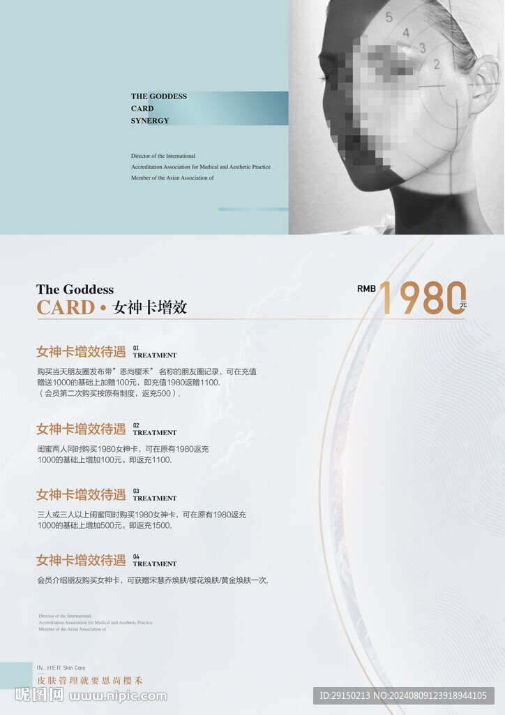 美容活动