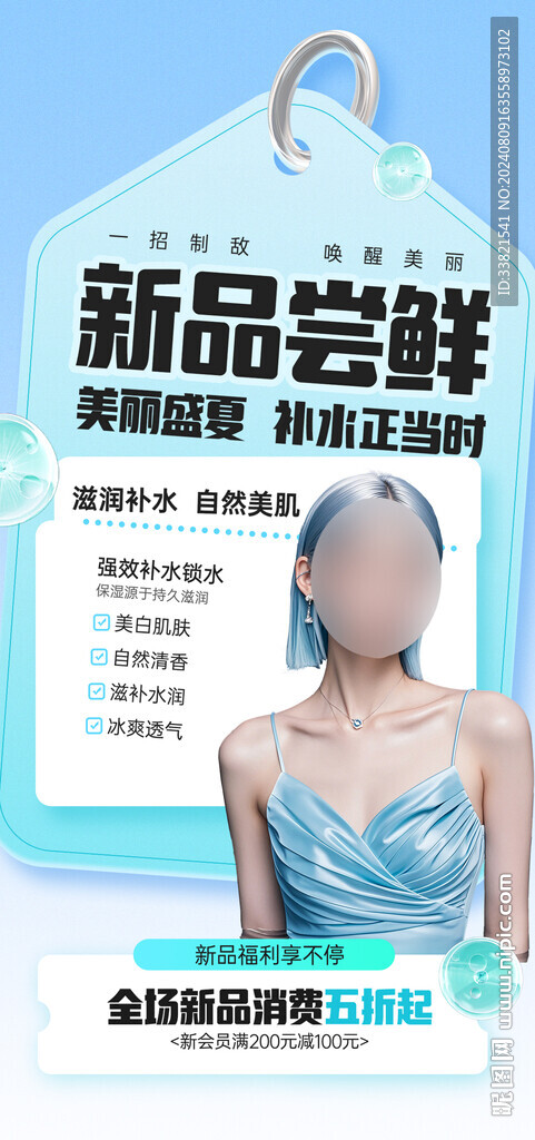 医美