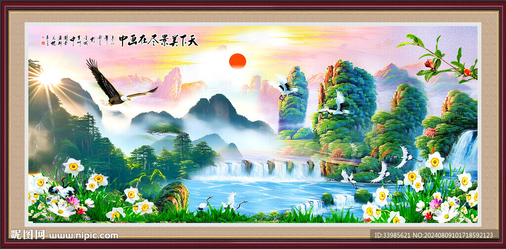 中堂画