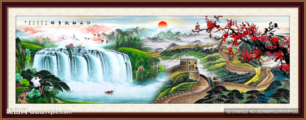 长城山水画