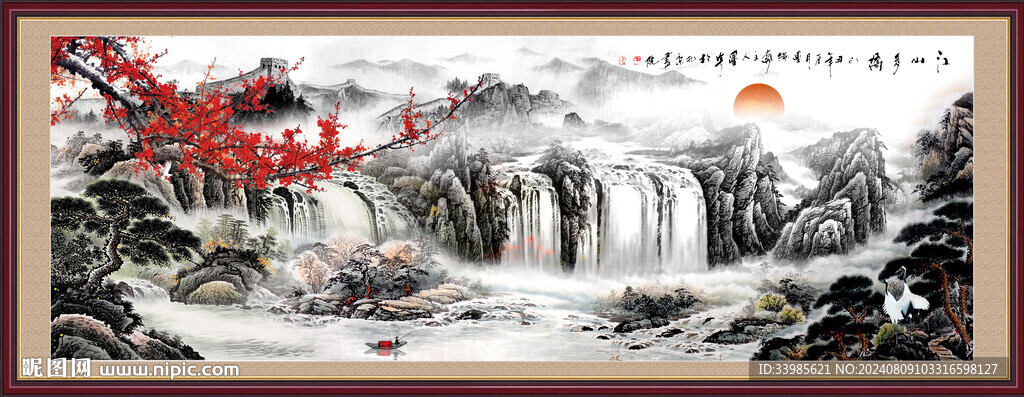 水墨画
