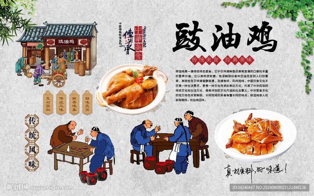 豉油鸡