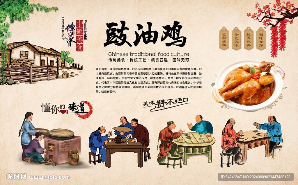 豉油鸡